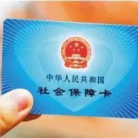 全国医保提取平台医保提现一般收多少？这是你必须知道的秘密