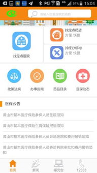 全国医保提取平台医保取现APP:宝藏工具助力高效取现