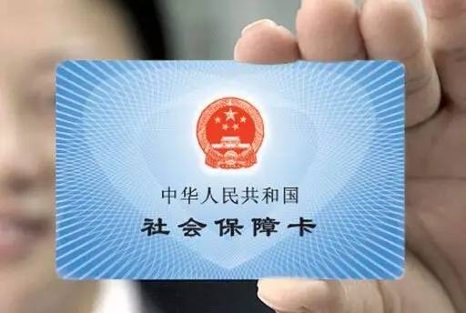 全国医保提取平台医保卡的钱能否取出来？这里有你需要的答案！