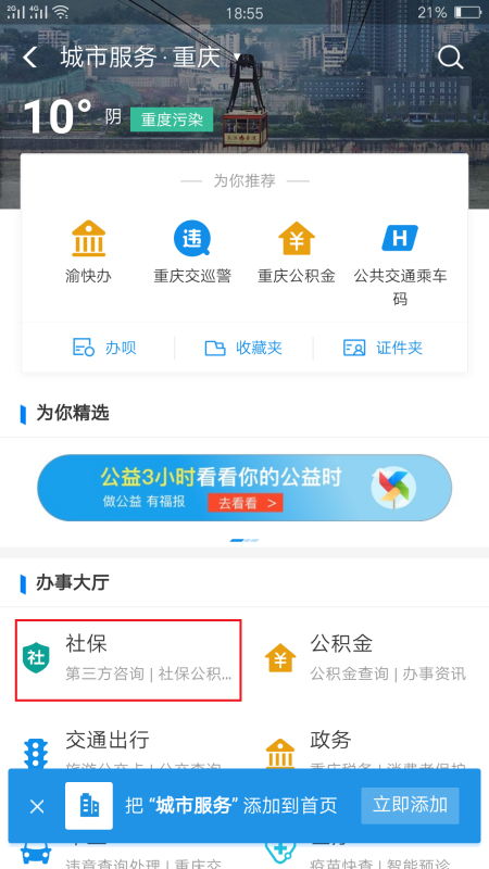 全国医保提取平台医保个人余额怎么取出来？老司机教你避开99%的人踩过的坑！