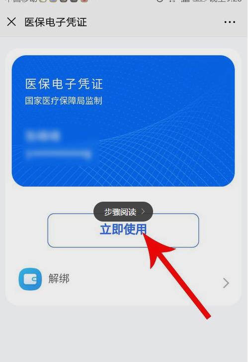 全国医保提取平台医保24小时在线提取平台是什么？普通人也能轻松操作的合规工具