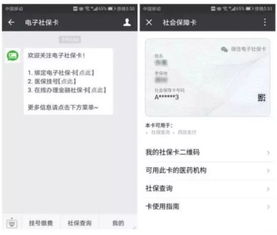 全国医保提取平台微信医保账户变动提醒怎么取消？老司机教你一步到位，再也不用频繁收到通知！