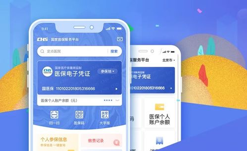 医保卡更换办理流程