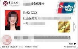 医保卡办理流程