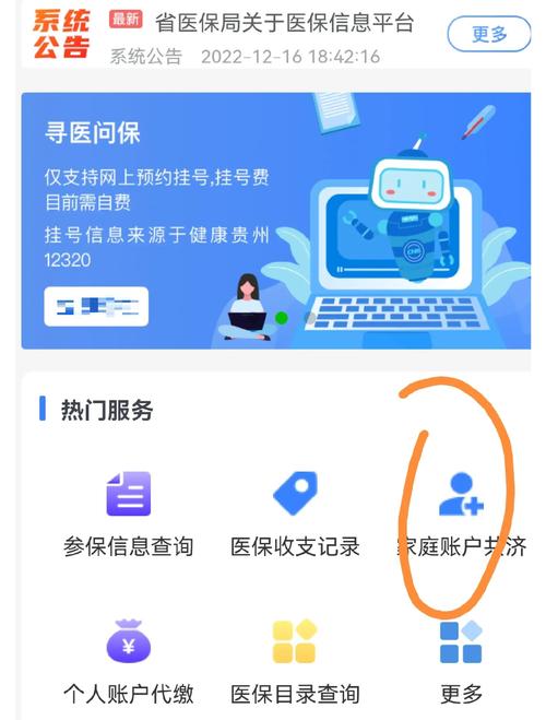 全国医保提取平台医保卡怎么提现到微信零钱里？手把手教你搞定