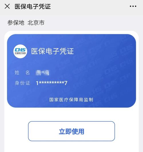 全国医保提取平台医保怎么提现到微信？官方解答来了